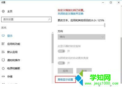 Win10系統下電腦顯示器模糊的解決方法 Win10系統下電腦顯示器模糊的解決方法