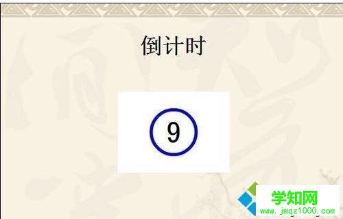 win10系統(tǒng)下ppt2010添加計(jì)時(shí)器插件的方法 win10系統(tǒng)下ppt2010添加計(jì)時(shí)器插件的方法