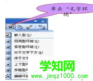 xp系統下給word設置背景圖片的步驟8 xp系統下給word設置背景圖片的步驟8