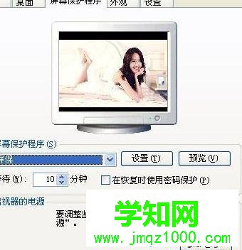 winxp系統中如何制作動態屏幕保護