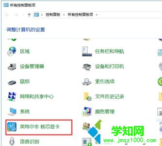win10電腦對比度調多少合適？win10電腦調對比度的方法