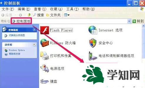 XP無法清除DNS緩存的解決方法三步驟2