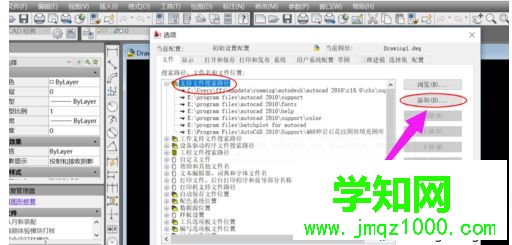 win10系統把填充圖案添加到cad的方法