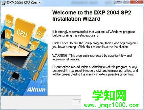 win10系統安裝DXP2004電路畫圖軟件的步驟4 win10系統安裝DXP2004電路畫圖軟件的步驟4