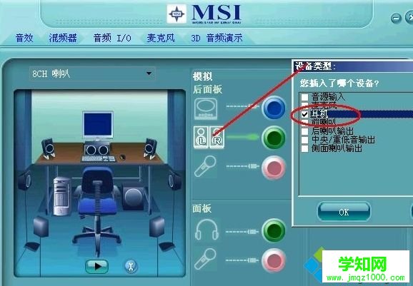 XP系統怎么設置聲卡?XP系統設置聲卡的方法 XP系統怎么設置聲卡?XP系統設置聲卡的方法