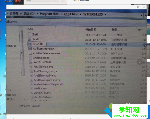 xp系統提示“explorer.exe-損壞的圖象”的解決步驟3