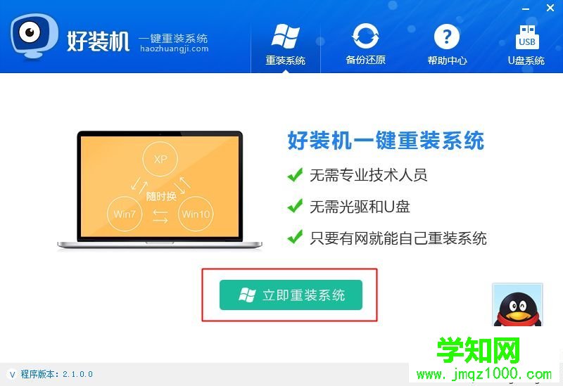 重裝電腦系統軟件哪個好|重裝電腦系統軟件下載