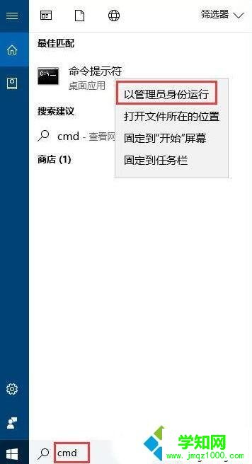 Win10打開軟件提示“損壞的映像 錯誤0xc0000020”的解決方法