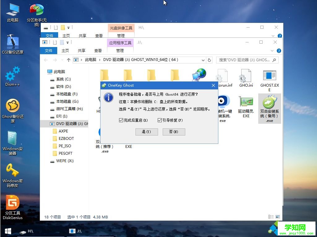 w10怎么用u盤重裝系統(tǒng)教程
