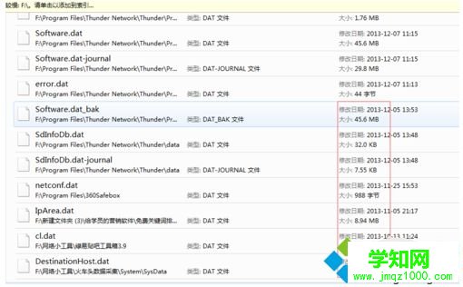 電腦怎么打開dat文件|電腦打開dat文件的方法