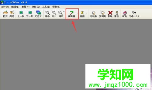 xp下使用ACDSee改變圖片尺寸的方法二步驟1