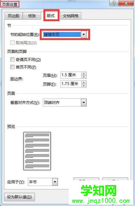 電腦打開Word文檔最后一頁空白頁刪除不了怎么解決4 電腦打開Word文檔最后一頁空白頁刪除不了怎么解決4