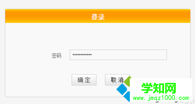 電腦中如何通過騰達路由器設置來修改DNS地址2