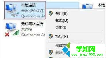 Win10系統下QQ能上網頁卻無法打開問題的解決方案二步驟2.1