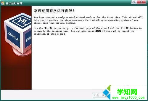 使用VirtualBOX安裝XP系統步驟10 使用VirtualBOX安裝XP系統步驟10