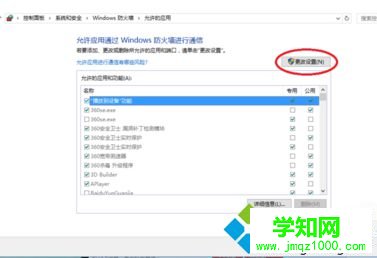 電腦可以上網但無法登錄LOL英雄聯盟怎么辦3