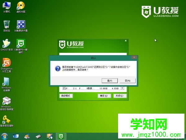 聯(lián)想筆記本做系統(tǒng)步驟8