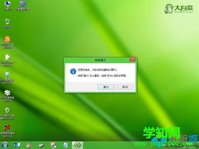自己重裝win10系統步驟 圖11