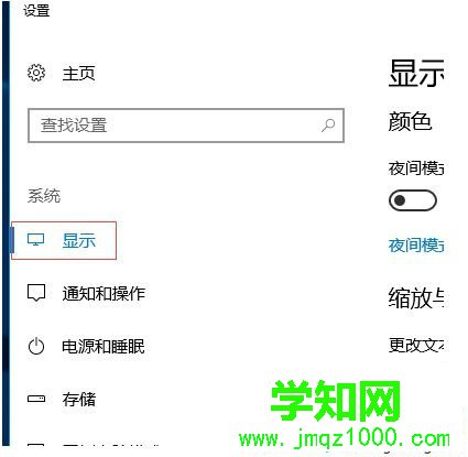 win10怎么查看電腦分辨率|win10查看電腦分辨率的方法 win10怎么查看電腦分辨率|win10查看電腦分辨率的方法