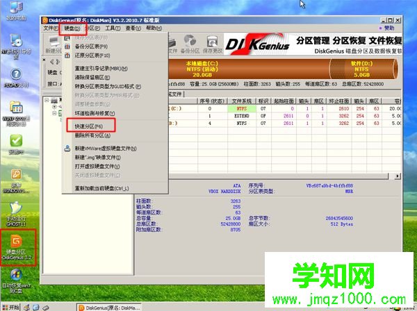 電腦用光盤做系統步驟3