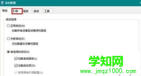 Win10電腦內存可用率不足的解決步驟3
