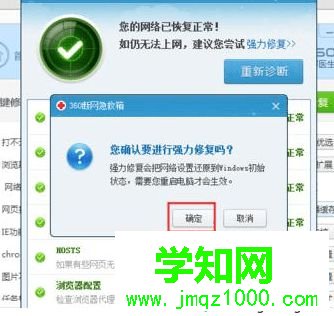 電腦通過360瀏覽器打開網頁提示無法顯示此頁的解決方法8 電腦通過360瀏覽器打開網頁提示無法顯示此頁的解決方法8