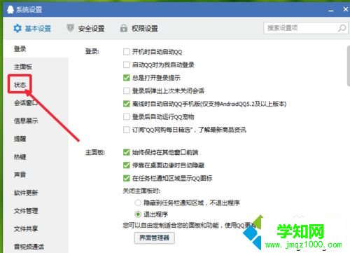 電腦讓QQ自動(dòng)回復(fù)的設(shè)置教程【圖文】