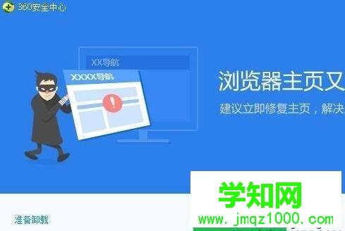 win10藍屏提示kmode exception not handled的解決方法
