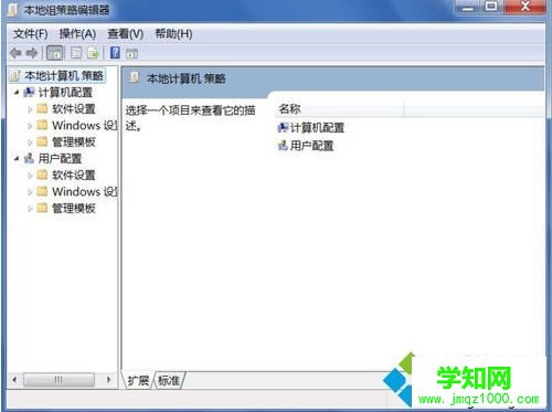 怎樣使電腦中的組策略恢復默認設置|電腦還原組策略默認設置的方法6