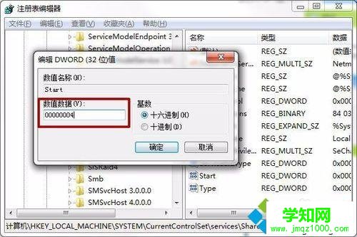 win10系統(tǒng)無法啟用共享訪問提示錯(cuò)誤1061的解決步驟7