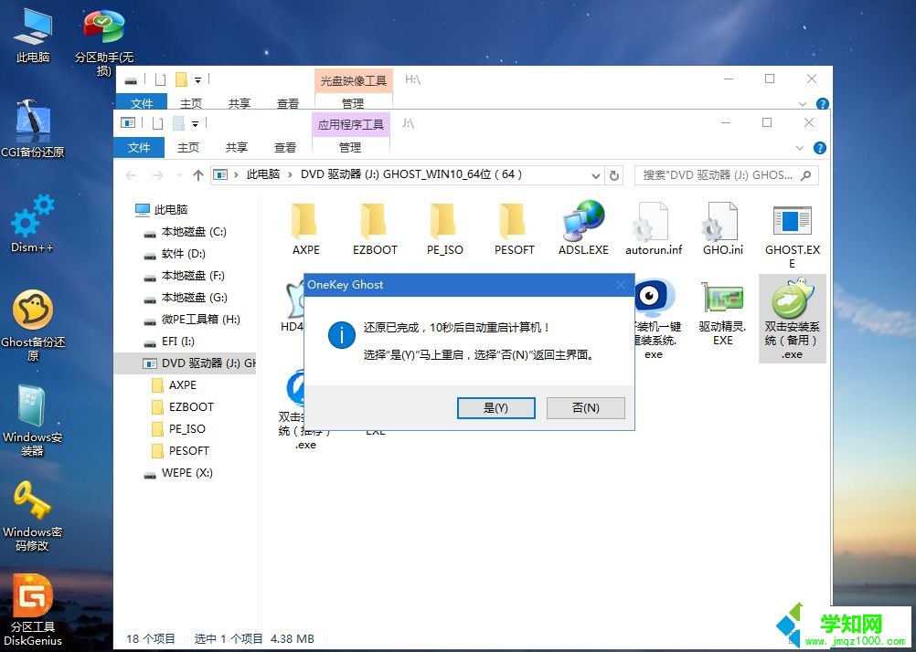 w10怎么用u盤重裝系統(tǒng)教程