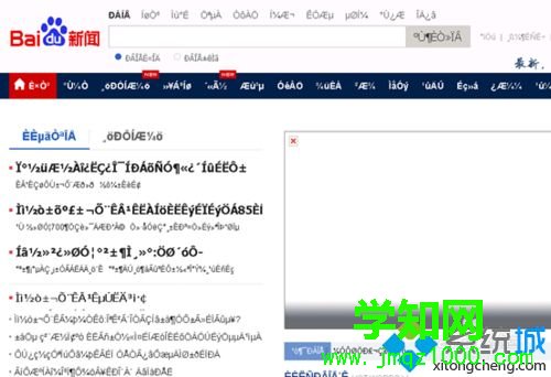 英文版xp系統安裝中文語言包的方法 英文版xp系統安裝中文語言包的方法