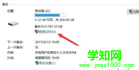 電腦系統備份過多導致磁盤空間滿了如何解決3 電腦系統備份過多導致磁盤空間滿了如何解決3