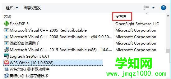 Win10系統(tǒng)kingsoft是什么文件夾?可以刪除嗎?