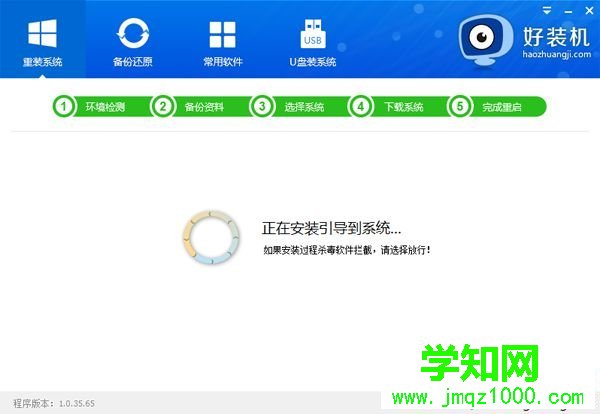 系統一鍵安裝教程|在線一鍵安裝系統圖文步驟