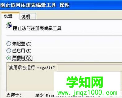 xp如何打開系統注冊表|xp系統打開注冊表的方法