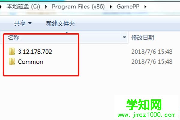 Win10系統卸載絕地求生超級助手的方法 Win10系統卸載絕地求生超級助手的方法