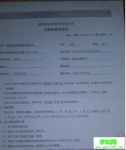 MAC系統(tǒng)如何打開記事本