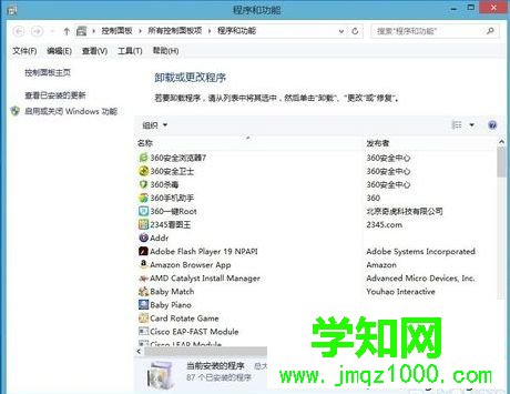 電腦無法使用telnet命令顯示在端口23連接失敗怎么解決2