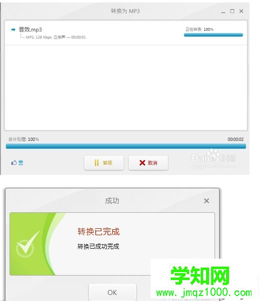 win10系統(tǒng)下MP3格式怎么轉(zhuǎn)換成WAV格式 win10系統(tǒng)下MP3格式怎么轉(zhuǎn)換成WAV格式