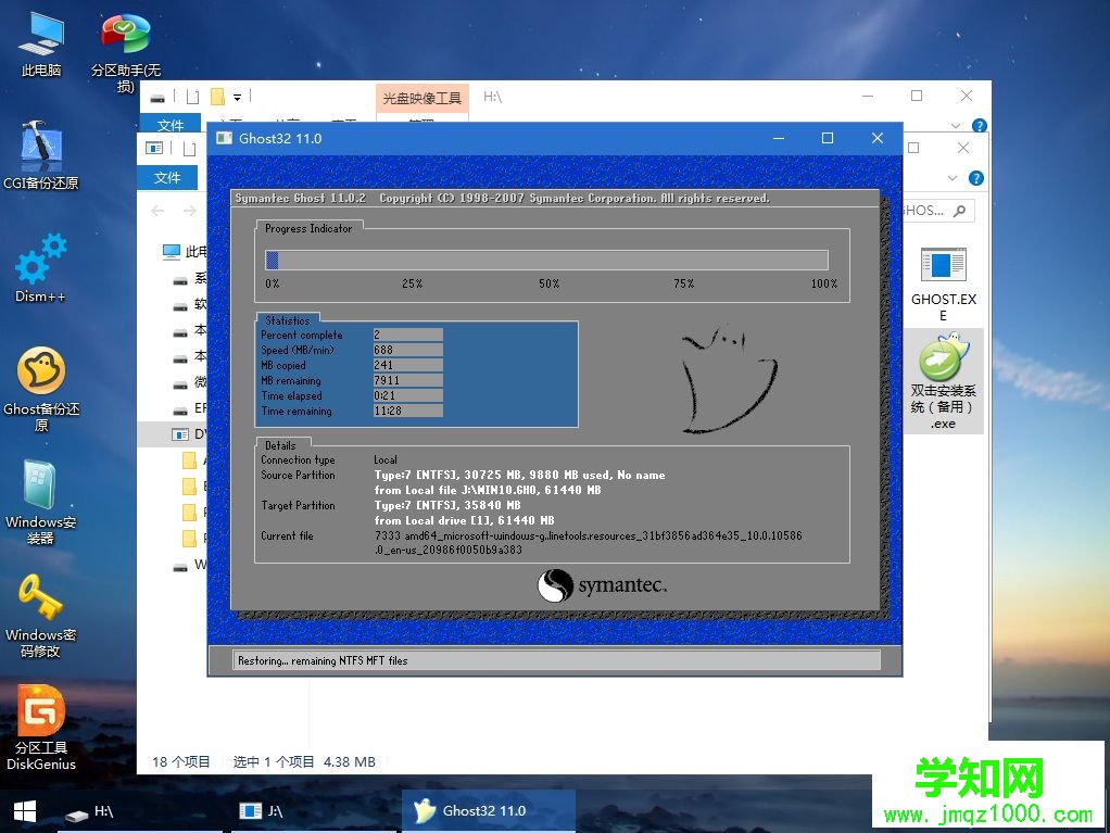 dell怎么重裝系統|dell重裝系統步驟