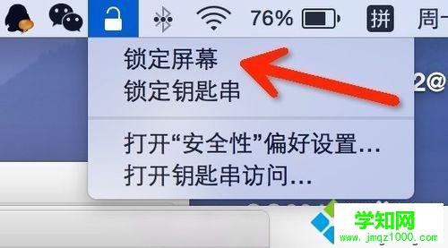 Mac系統(tǒng)如何添加一鍵鎖屏命令