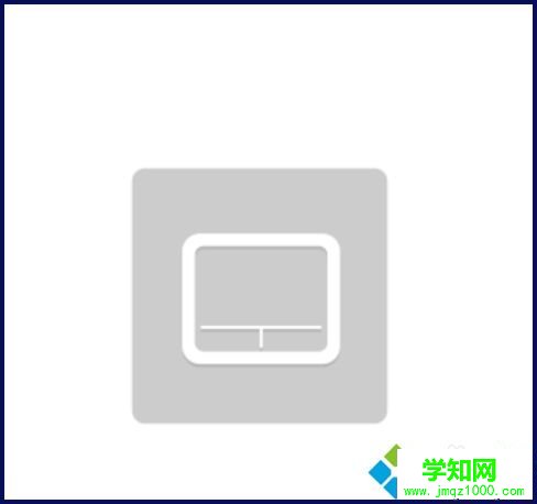 聯想電腦怎么禁用觸摸板
