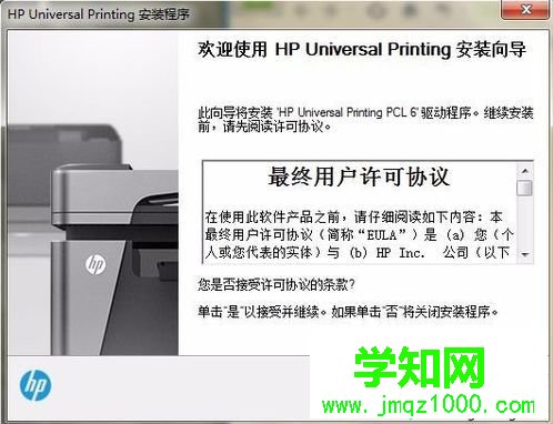 電腦中如何安裝HP Laser Jet 5200lx惠普打印機(jī)2-2 電腦中如何安裝HP Laser Jet 5200lx惠普打印機(jī)2-2