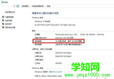 電腦操作系統位數的多種查看方法【圖文教程】1-2 電腦操作系統位數的多種查看方法【圖文教程】1-2