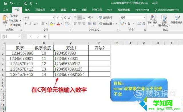 windowsxp系統下excel表格數字顯示不完整如何解決 windowsxp系統下excel表格數字顯示不完整如何解決