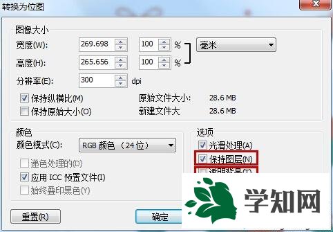 win10系統eps格式轉成psd格式的方法