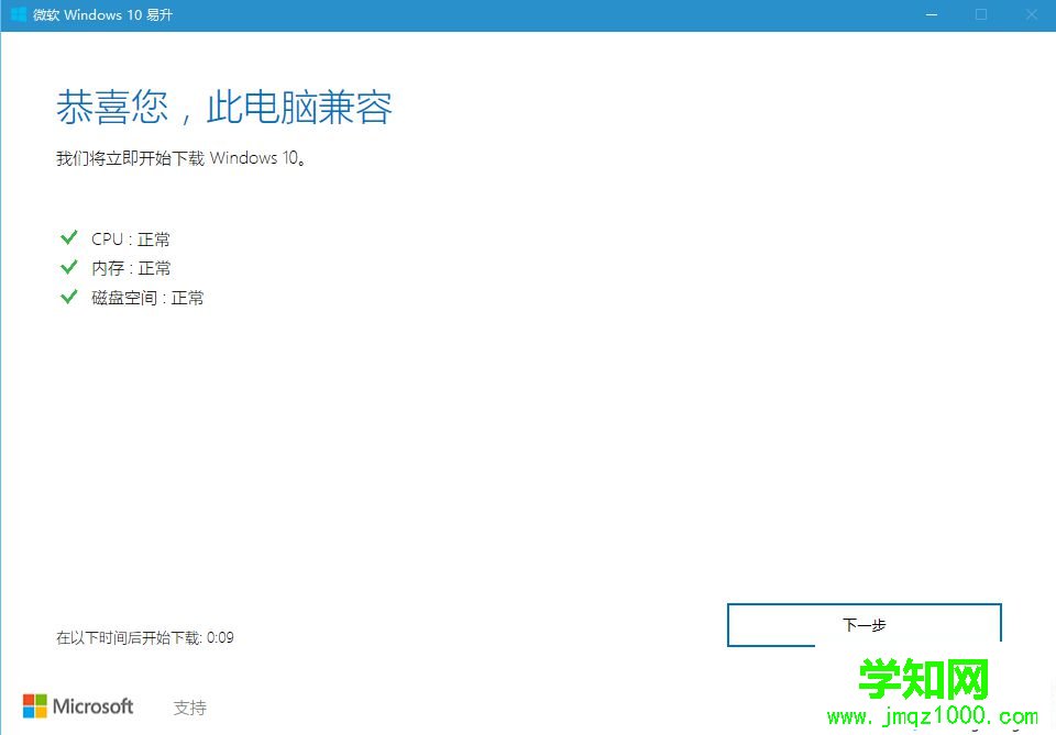 win10怎么更新到1709版本|如何升級win10 1709最新版