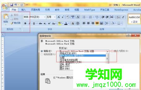 windows10系統(tǒng)下ppt2010制作拆分漢字的步驟3 windows10系統(tǒng)下ppt2010制作拆分漢字的步驟3