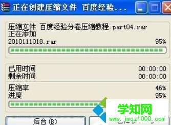 XP系統分卷壓縮rar文件的方法 XP系統分卷壓縮rar文件的方法